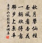 西江月 贈清淨散人原文_西江月 贈清淨散人的賞析_古詩文