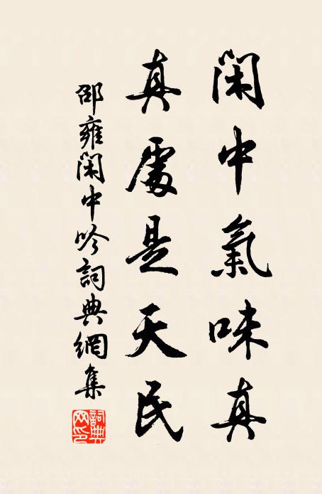 問我無詩寧愛菊，落英聞道可充飢 詩詞名句