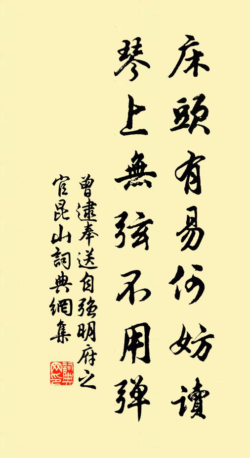 文移急星火，搜抉到毫芒 詩詞名句