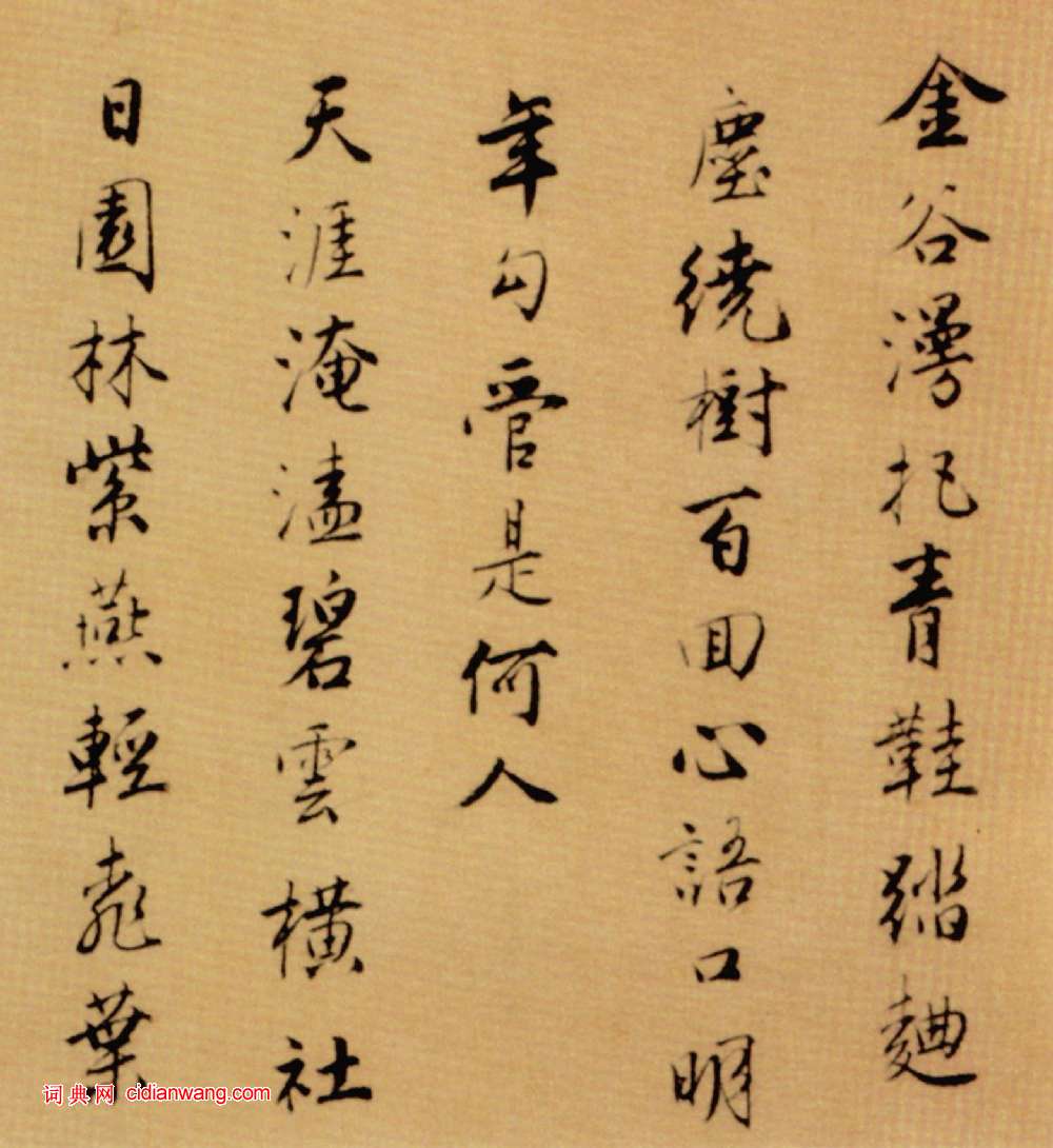 唐寅《落花詩冊》普林斯頓大學附屬美術館藏本