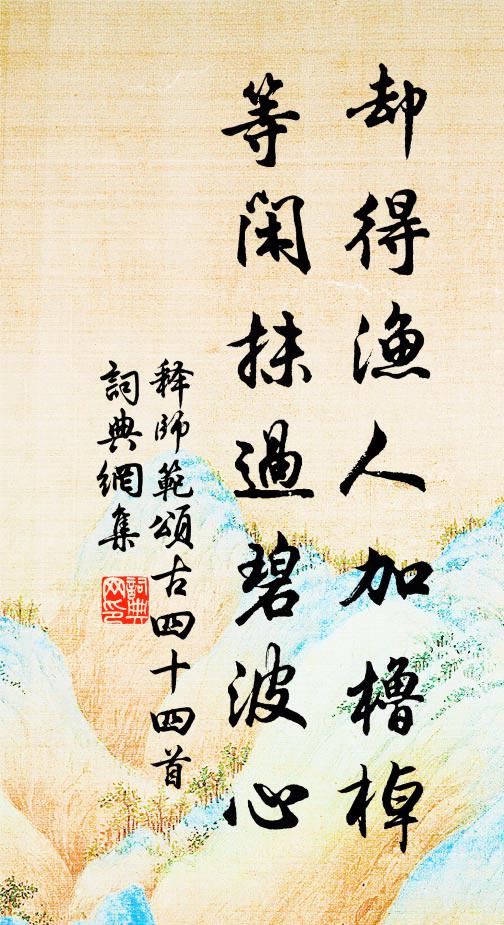 要與先生共咀嚼，更將煮蜜助甘香 詩詞名句