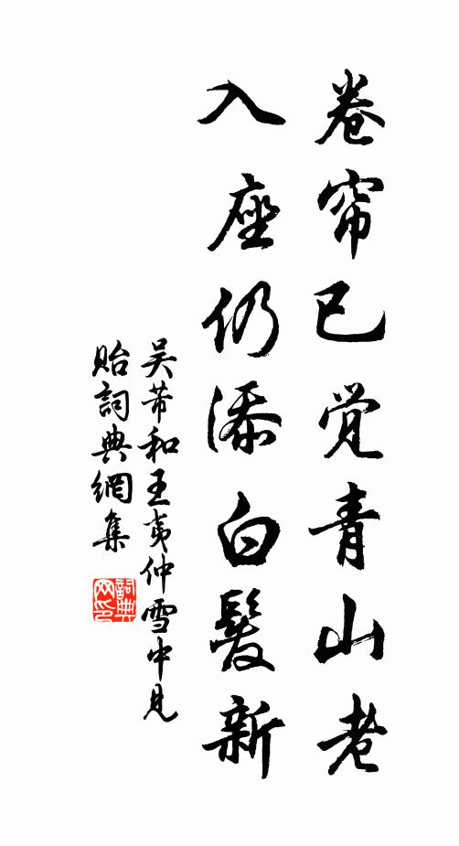 稽首如空，睟容若睇 詩詞名句