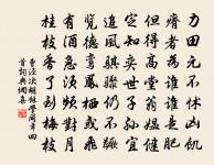 萍蘋一浪草,菰蒲片池榮 詩詞名句