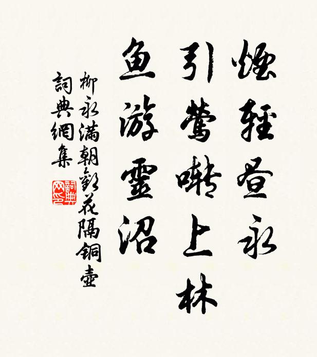 戍迥煙生晚，江寒鳥過遲 詩詞名句