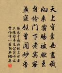 開歲連日大雪原文_開歲連日大雪的賞析_古詩文