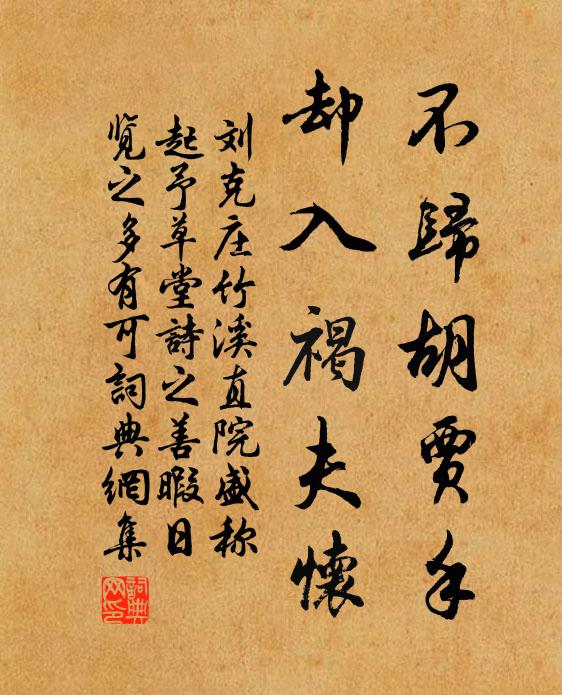 夢覺雲屏依舊空，杜鵑聲咽隔簾櫳，玉郎薄倖去無蹤 詩詞名句