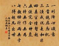 篇之彪炳,章無疵也;章之明靡,句無玷也;句之清英,字不妄也。 詩詞名句