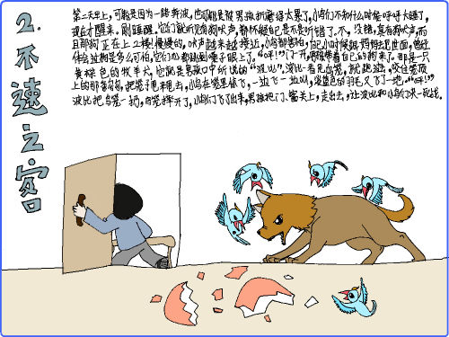 長尾藍鵲（配畫）（7）_長尾藍鵲（配畫）（7）作文