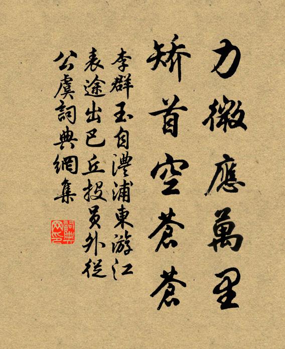 奸欺至骨髓,公利未錙銖 詩詞名句