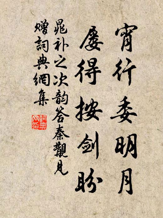 未牌雲漸散，申刻曦放晶 詩詞名句