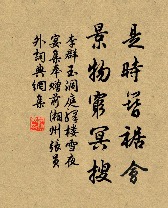 苟能舉國聽夫子，雖不俟駕何尤焉 詩詞名句