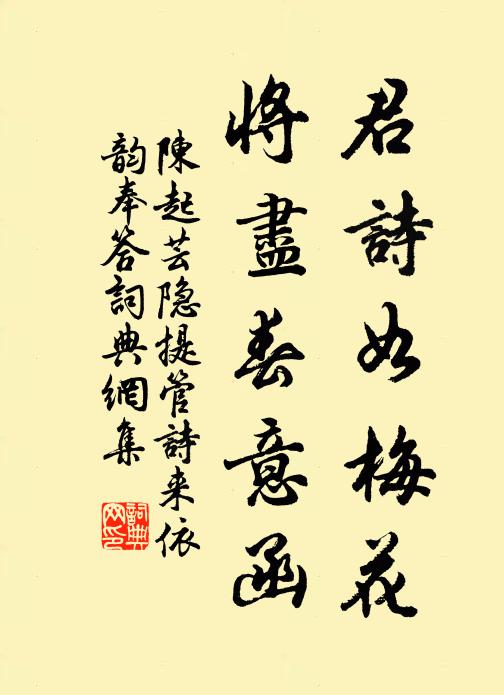 行山雲作路，累石海為田 詩詞名句
