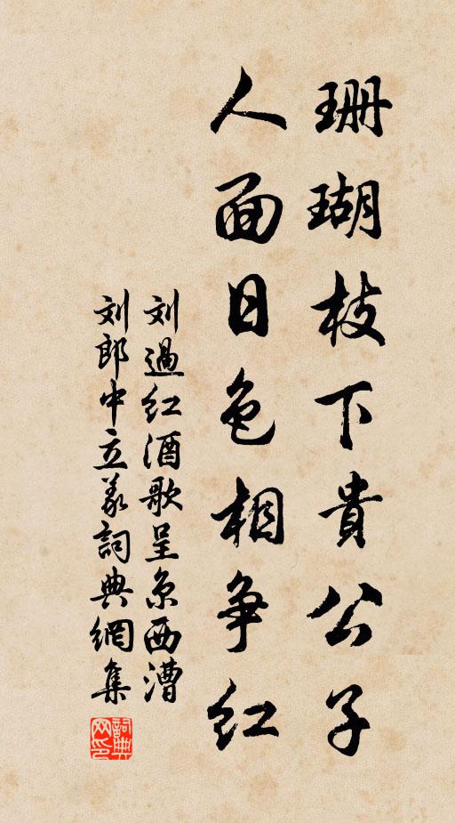 去作為霖雨 詩詞名句