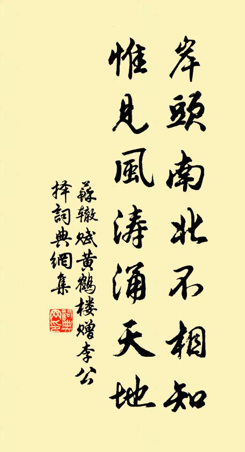西家有勝士,夢回筆生花 詩詞名句