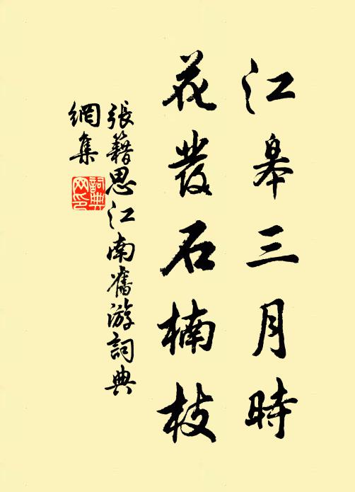 宗分兼交分，吾知汝亦知 詩詞名句