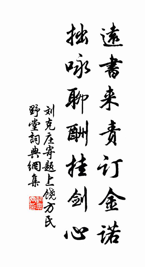 妙淨明心，一句全真 詩詞名句