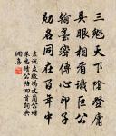 陰連槐市綠，子落杏壇香 詩詞名句