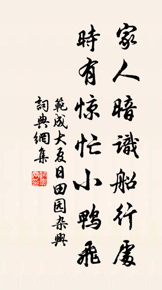 金粟同瞻黃面老，玉枝爭擁碧霞仙 詩詞名句