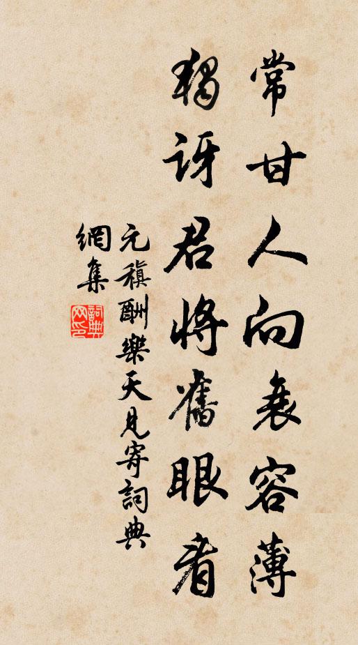 急灘穿詰曲,深竹叫鉤輈 詩詞名句