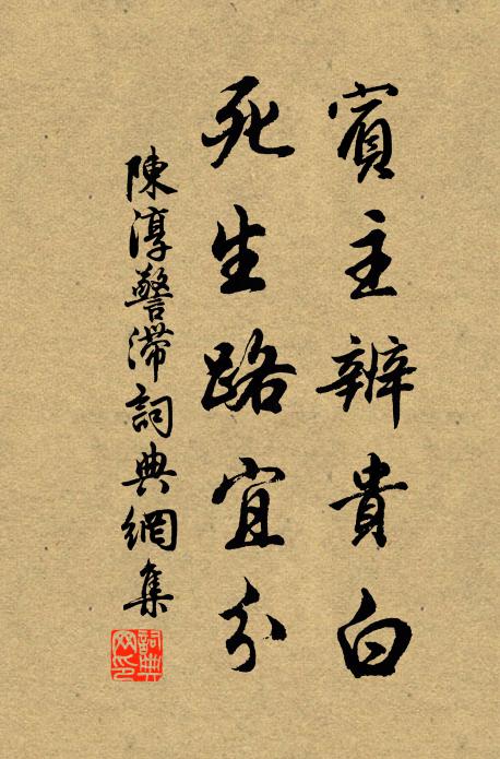 好把昪平勳業,趁取河清桃熟,千歲奉金鑾 詩詞名句