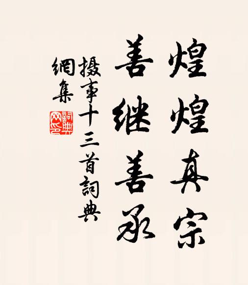 前因辟書來，亦不習文律 詩詞名句