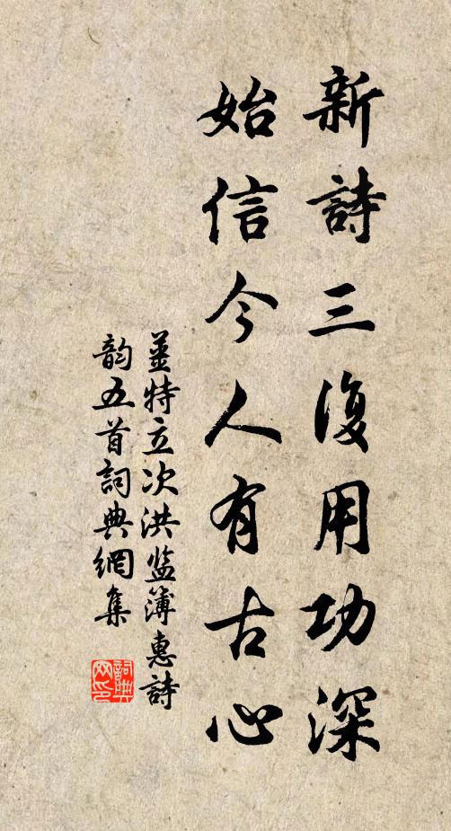 勇棄斗升給,本無分寸攀 詩詞名句