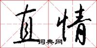 訊杖的意思_訊杖的解釋_國語詞典
