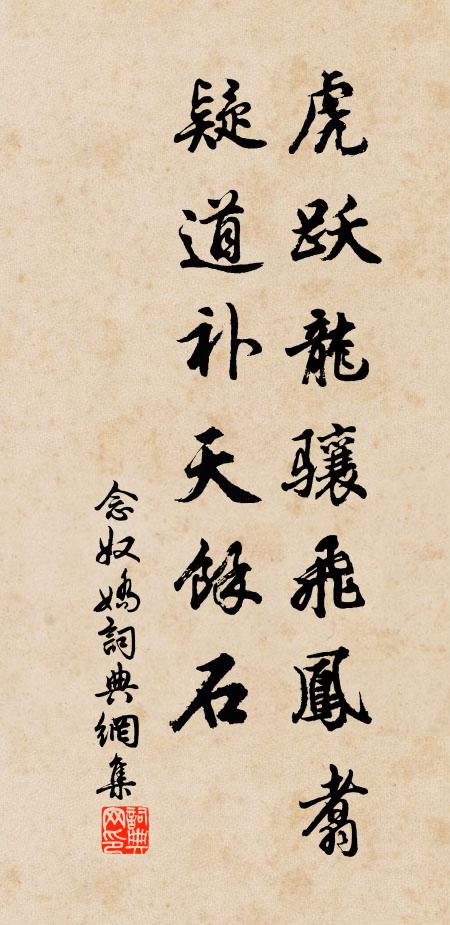 觀魚得意還知樂,入鳥忘機肯亂行 詩詞名句