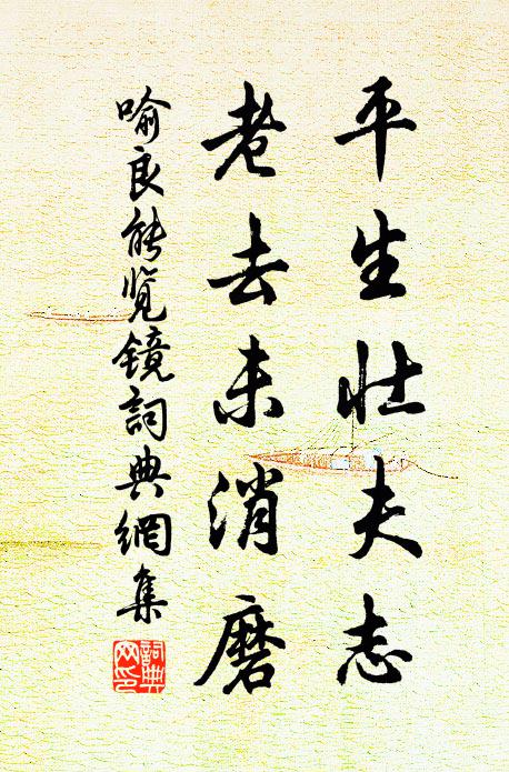 解組歸來萬事休，買茅初葺一堂幽 詩詞名句