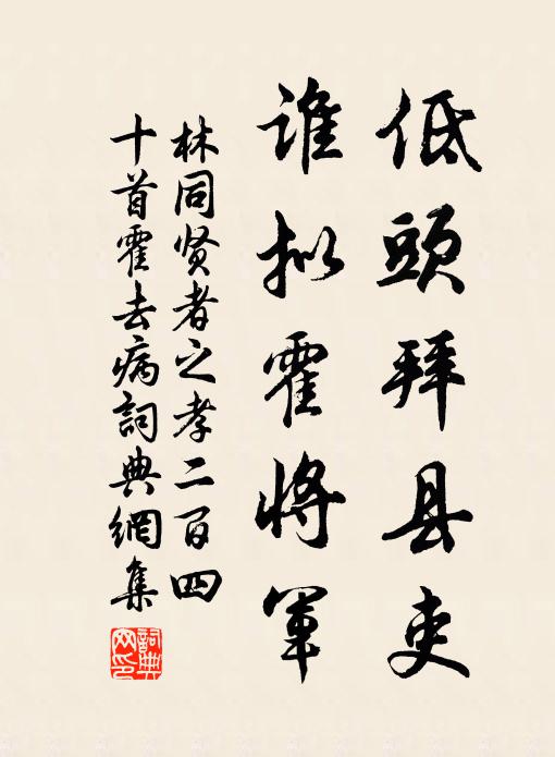 不知蹀躞天街馬,孰愈崎嶇經壑車 詩詞名句