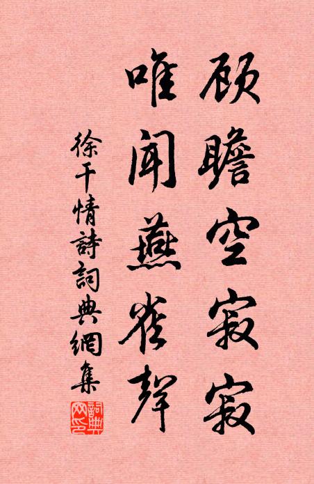 天台石橋春已知,別有野鶴相追隨,苟欲避世不可遲 詩詞名句