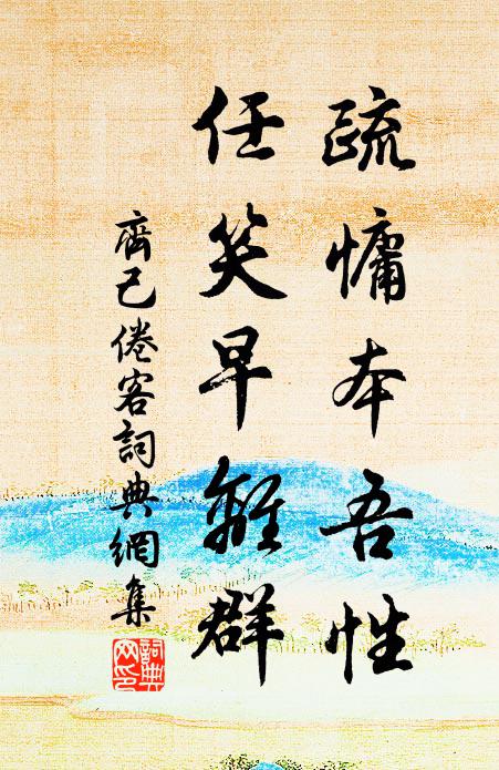 邊頭多殺傷,士卒難全形 詩詞名句