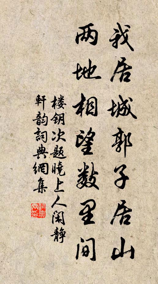 夢倚銀潢天上 詩詞名句