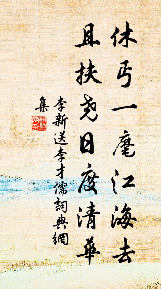 枕近禁街聞曉鼓，月當高竹見棲禽 詩詞名句