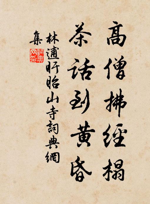 生理已窮蹙,圭撮不易謀 詩詞名句