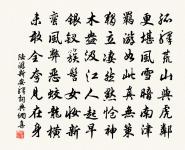 雪聲偏傍竹,寒夢不離家。 詩詞名句