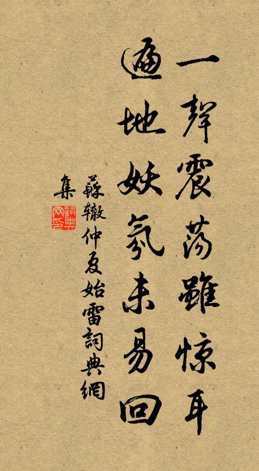 挾茲心兮赴絕國 詩詞名句