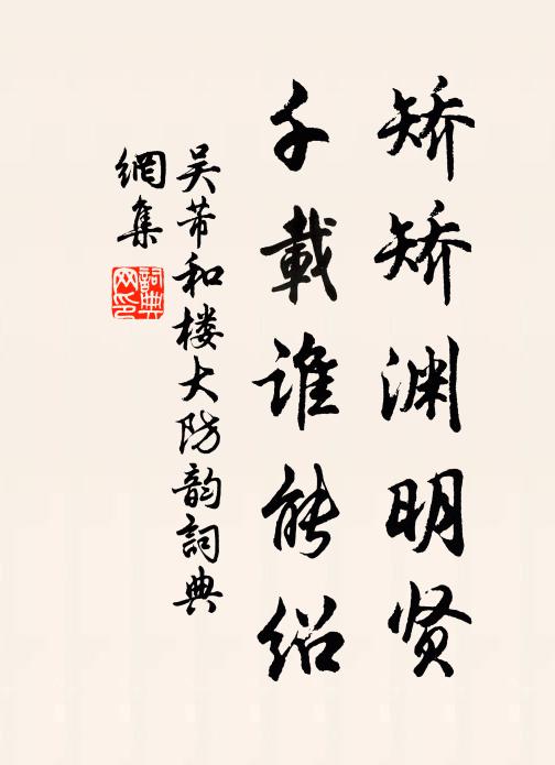 賦簡流亡輯,農安政理憑 詩詞名句