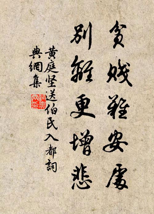 坐致唐虞旦,前無丙魏聲 詩詞名句