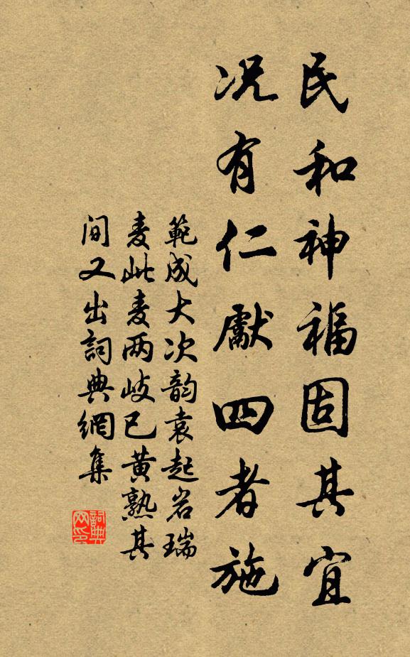 傲陽體、堂堂實相,棲真境、坦蕩天寬 詩詞名句