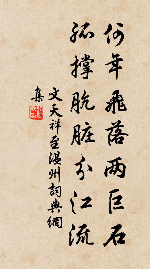 天明作詩罷,草草隨所如 詩詞名句