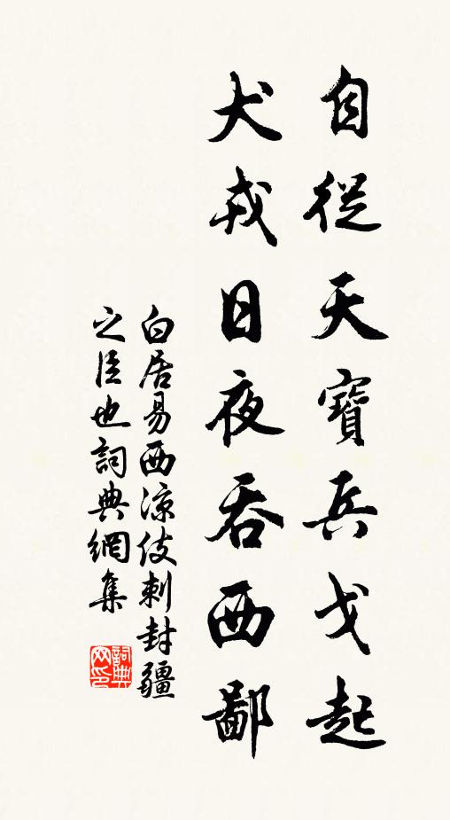 設於二典尋津逮,四表猶慚普被諸 詩詞名句