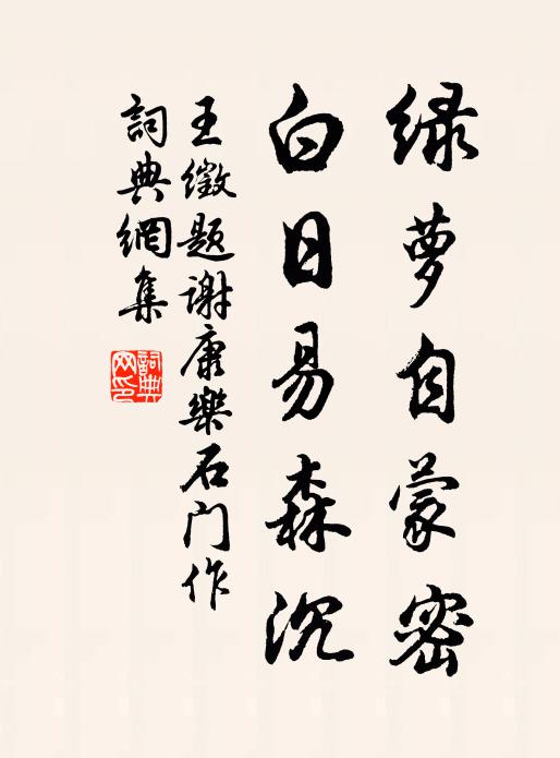 八十頹齡血氣微，杖而後起固其宜 詩詞名句