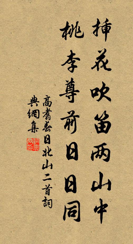 忽虛苦下泄,乍實結中痞 詩詞名句