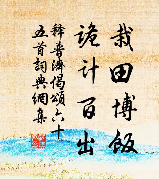 垂螺拂黛清歌女,曾唱相逢 詩詞名句