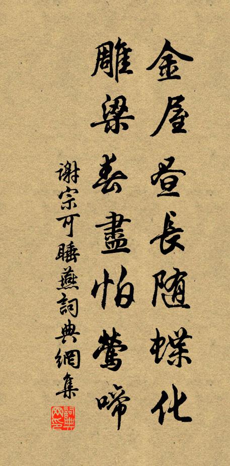 漢主留才子，春城直紫微 詩詞名句