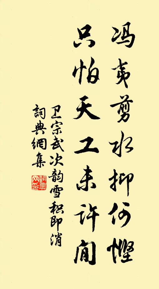 不饒人睡,蘆被紙帳無溫 詩詞名句