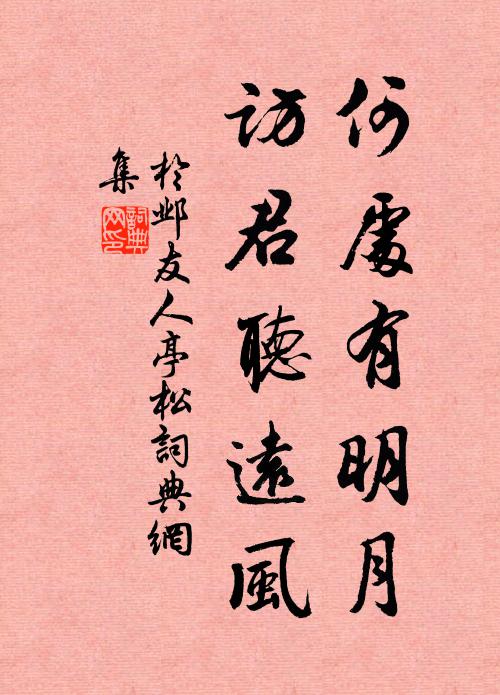 亹亹逼鴻鈞 詩詞名句