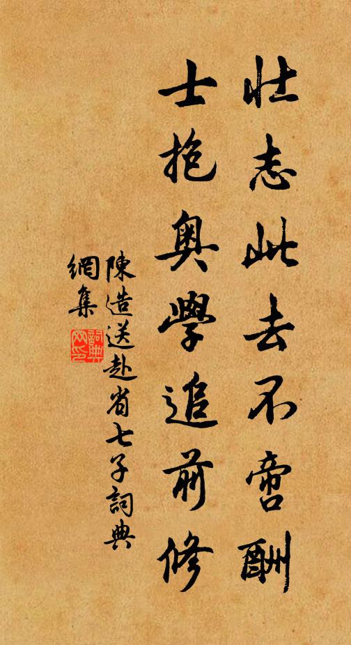 朝入譙郡界，曠然消人憂 詩詞名句