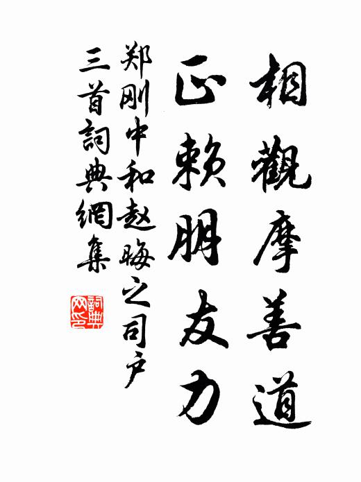 南北東西把定時，為君直上孤峰立 詩詞名句